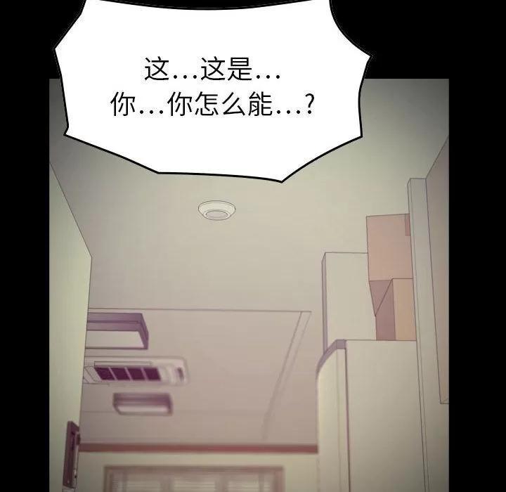 燃烧 燃烧 | 第14话 第54页