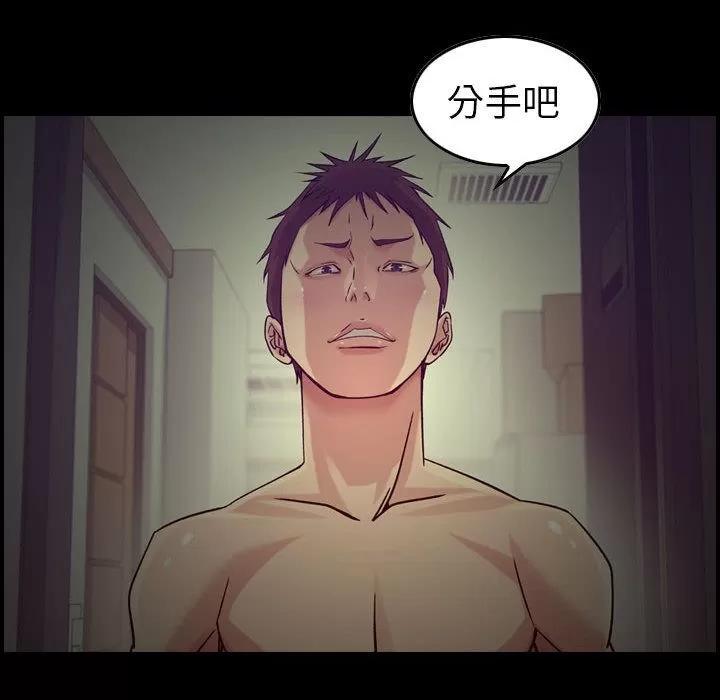 燃烧 燃烧 | 第14话 第56页