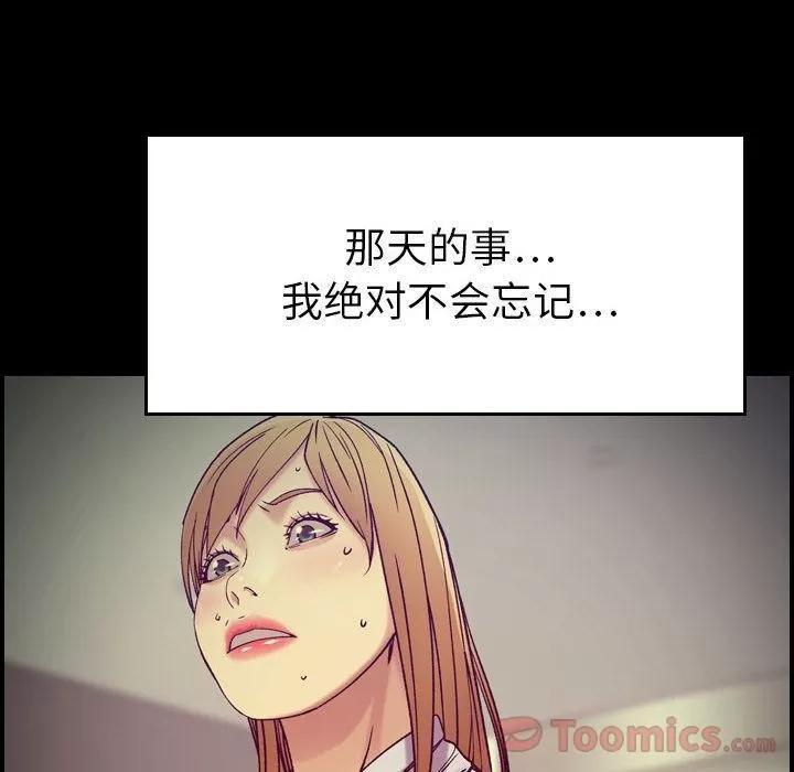 燃烧 燃烧 | 第14话 第59页