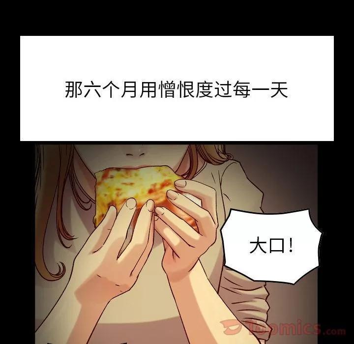 燃烧 燃烧 | 第14话 第61页