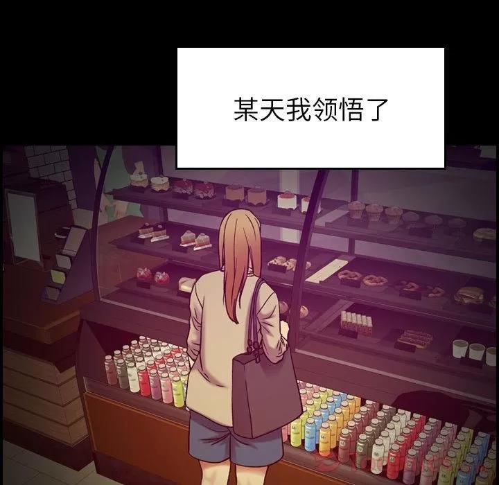燃烧 燃烧 | 第14话 第63页