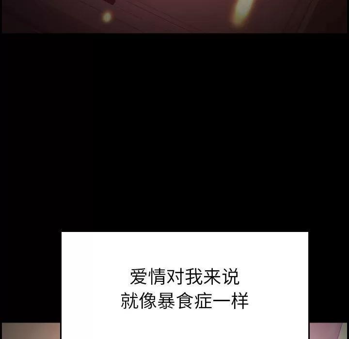 燃烧 燃烧 | 第14话 第66页