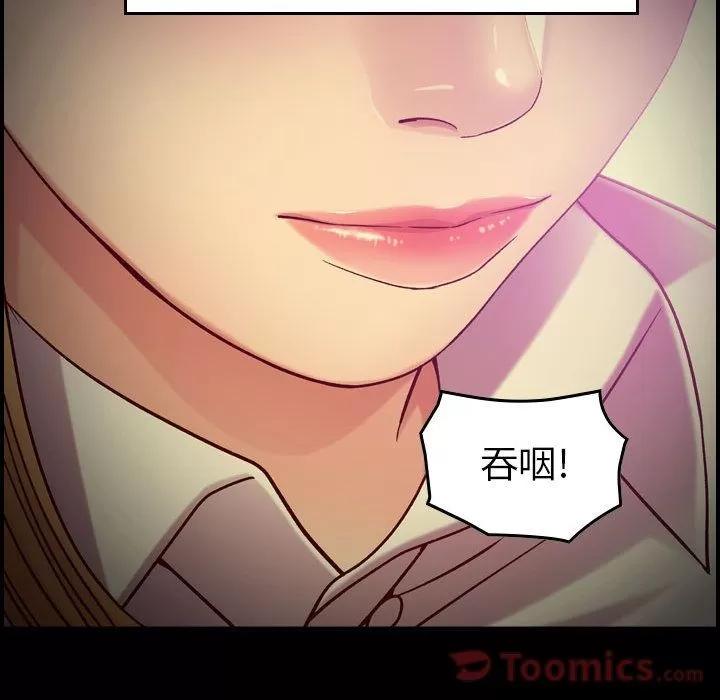 燃烧 燃烧 | 第14话 第67页