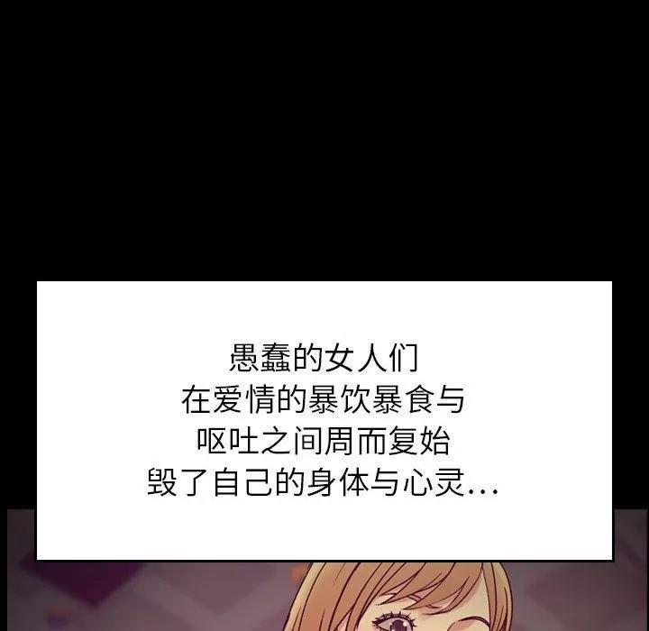 燃烧 燃烧 | 第14话 第68页