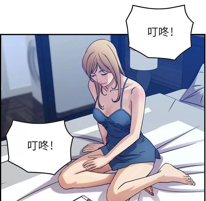 燃烧 燃烧 | 第14话 第76页