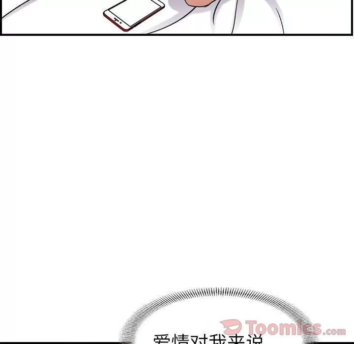燃烧 燃烧 | 第14话 第77页