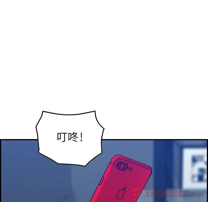 燃烧 燃烧 | 第14话 第79页