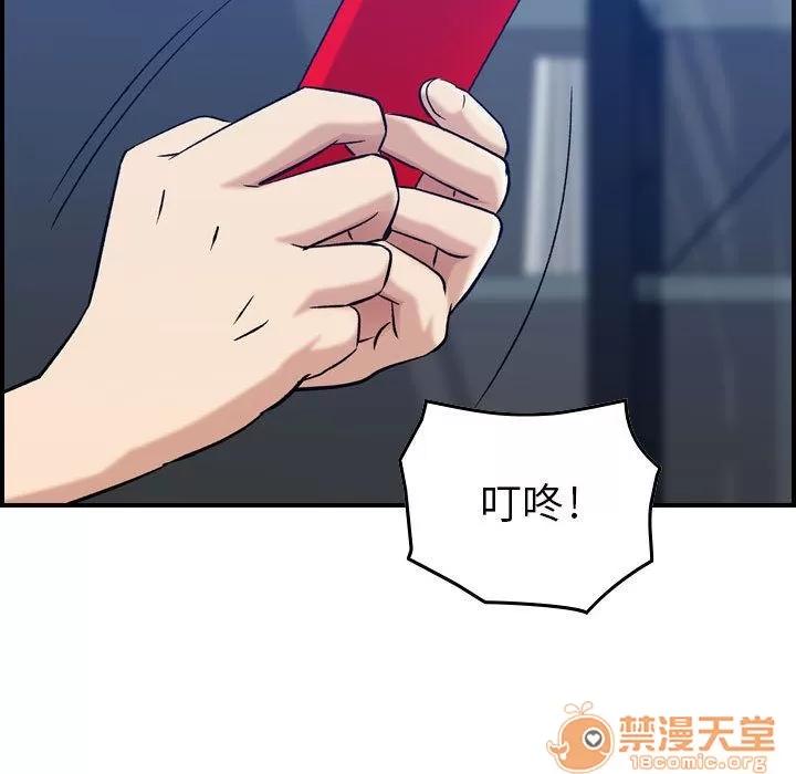 燃烧 燃烧 | 第14话 第80页