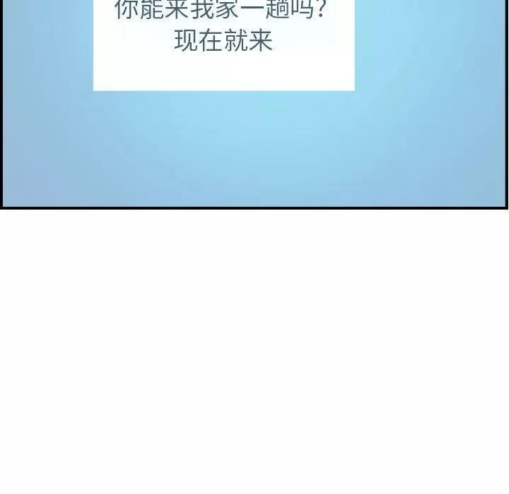 燃烧 燃烧 | 第14话 第82页