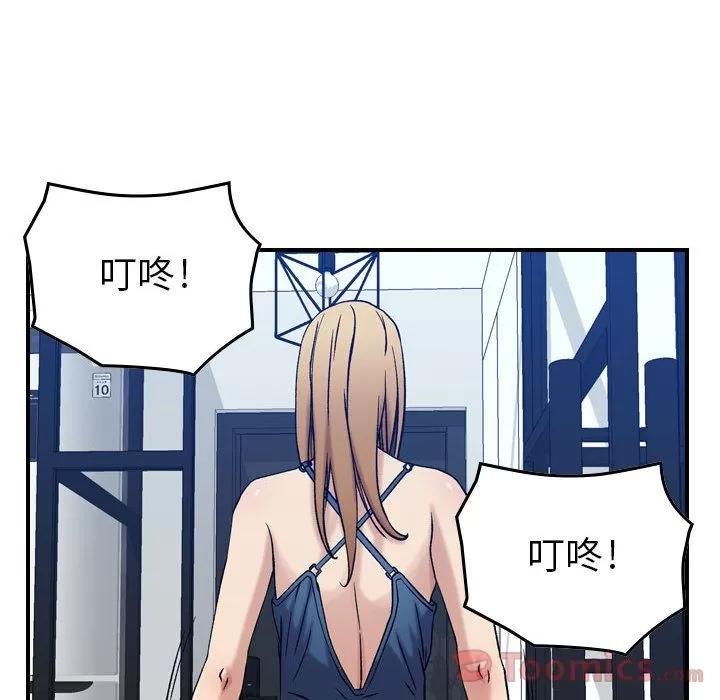 燃烧 燃烧 | 第14话 第83页