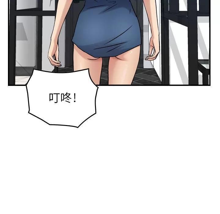 燃烧 燃烧 | 第14话 第84页