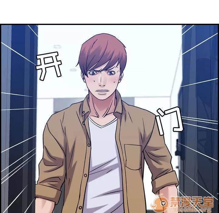 燃烧 燃烧 | 第14话 第85页