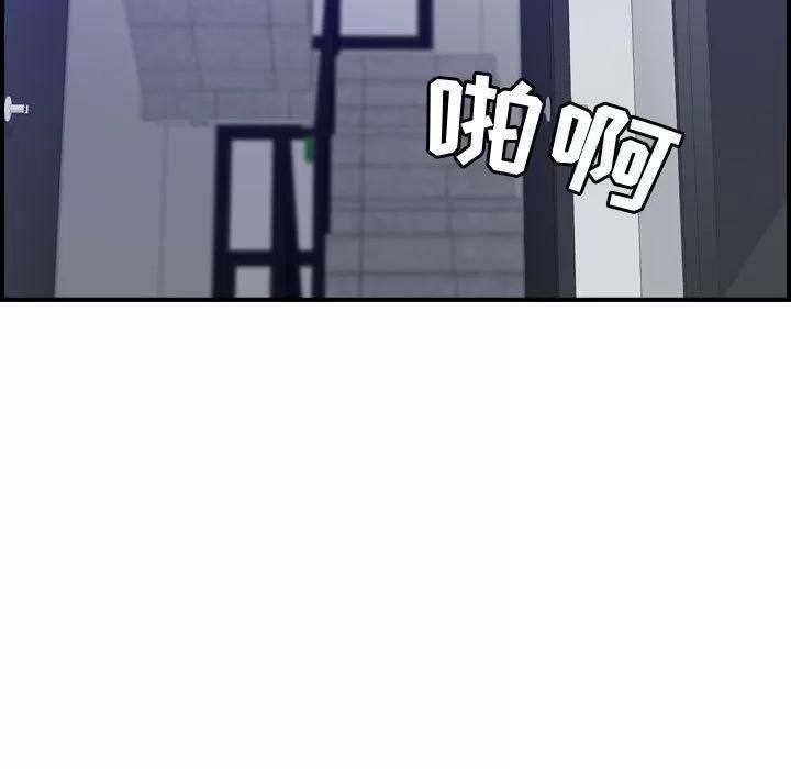 燃烧 燃烧 | 第14话 第93页