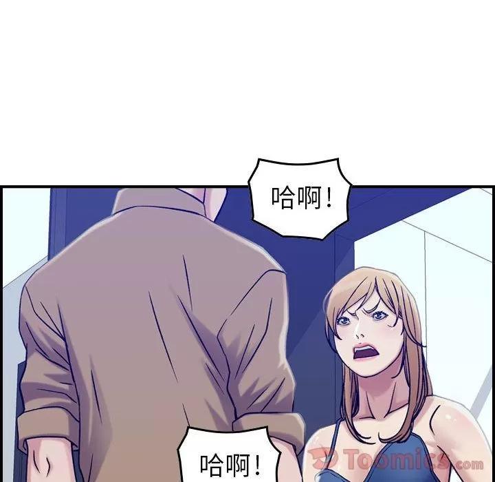 燃烧 燃烧 | 第14话 第94页