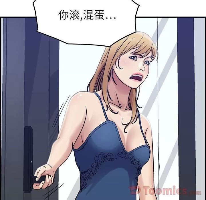 燃烧 燃烧 | 第14话 第96页