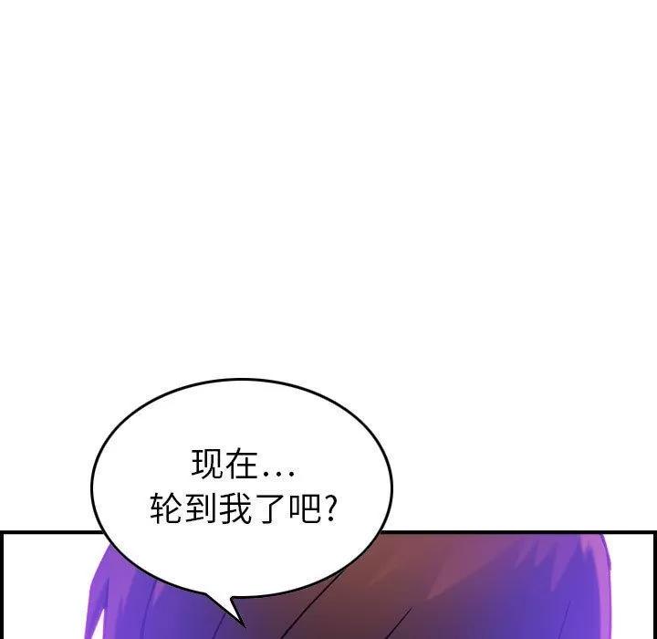 燃烧 燃烧 | 第14话 第99页