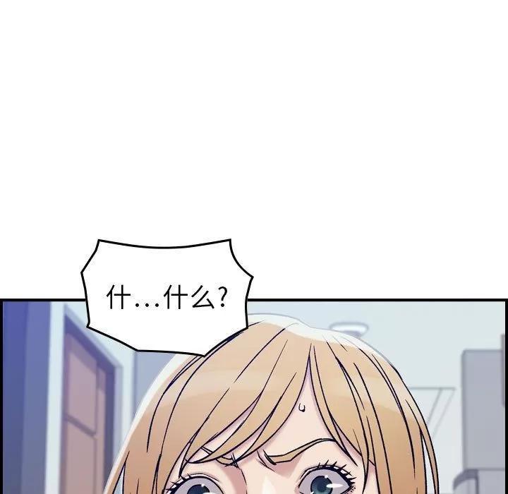 燃烧 燃烧 | 第14话 第101页