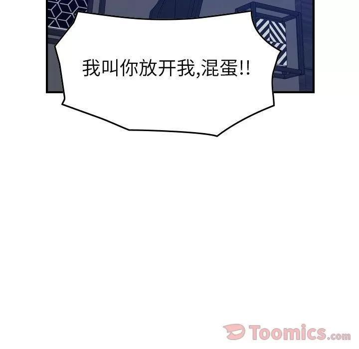 燃烧 燃烧 | 第14话 第108页