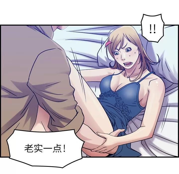 燃烧 燃烧 | 第14话 第109页