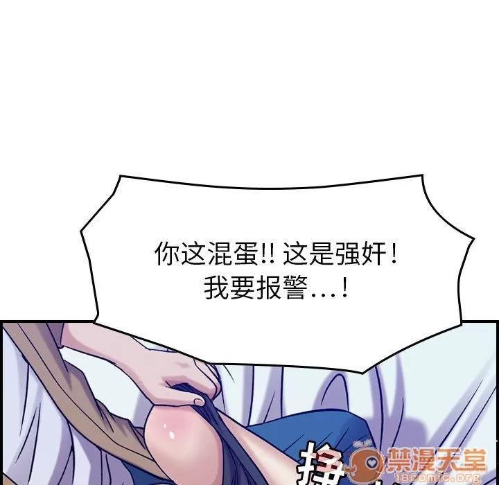 燃烧 燃烧 | 第14话 第110页