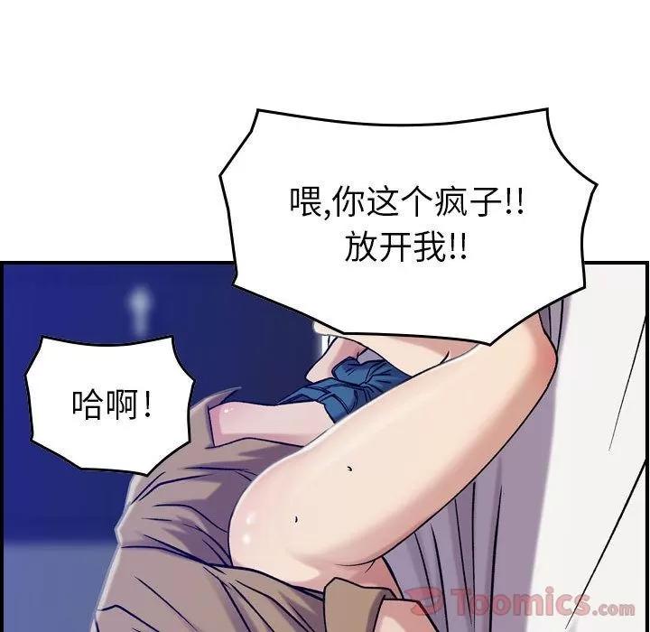 燃烧 燃烧 | 第14话 第112页