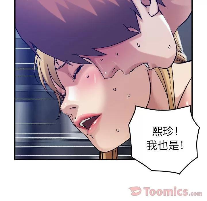 燃烧 燃烧 | 第14话 第122页