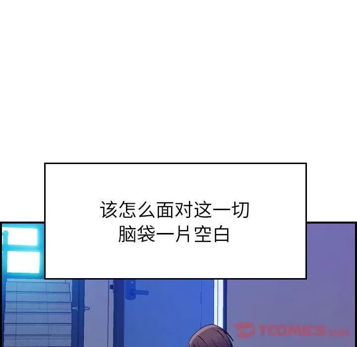 燃烧 燃烧 | 第15话 第32页