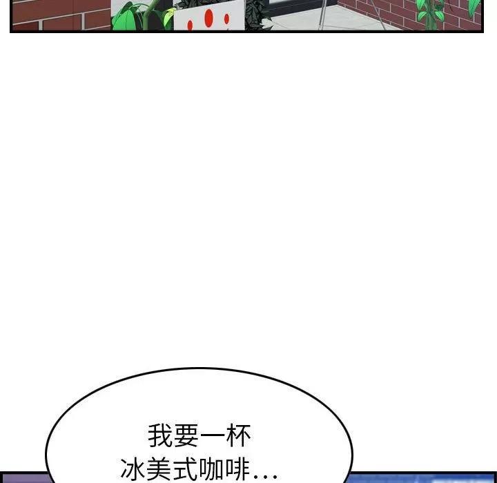 燃烧 燃烧 | 第15话 第37页