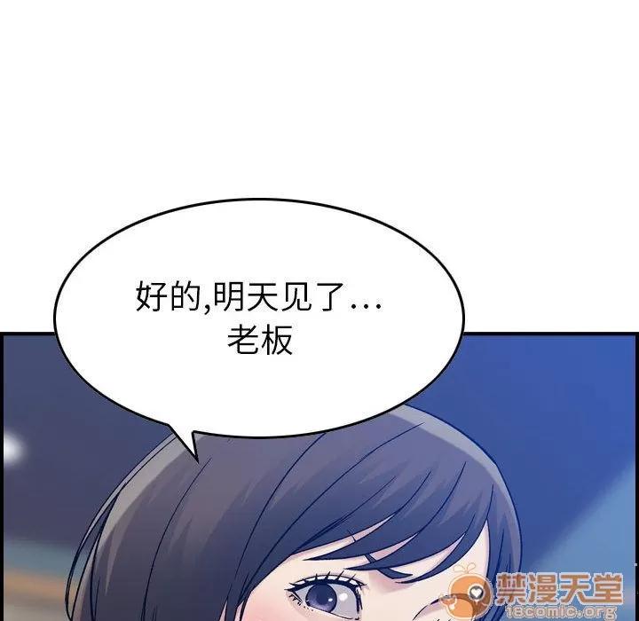 燃烧 燃烧 | 第15话 第45页
