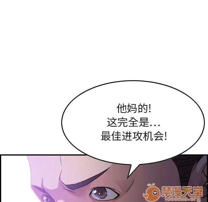 燃烧 燃烧 | 第15话 第65页
