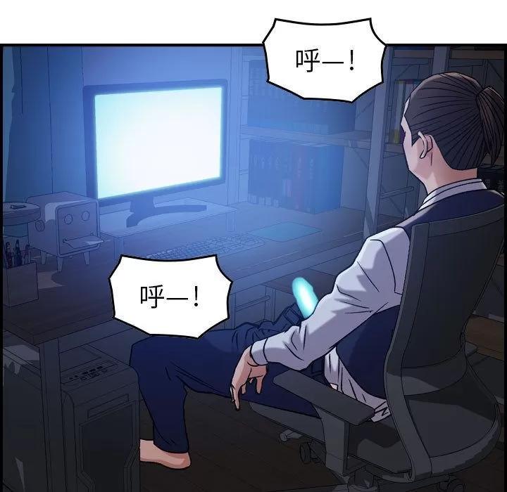 燃烧 燃烧 | 第15话 第73页