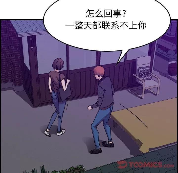 燃烧 燃烧 | 第15话 第84页