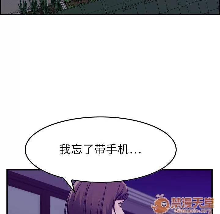 燃烧 燃烧 | 第15话 第85页