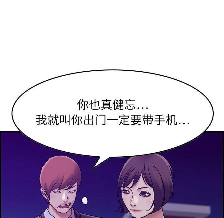 燃烧 燃烧 | 第15话 第87页
