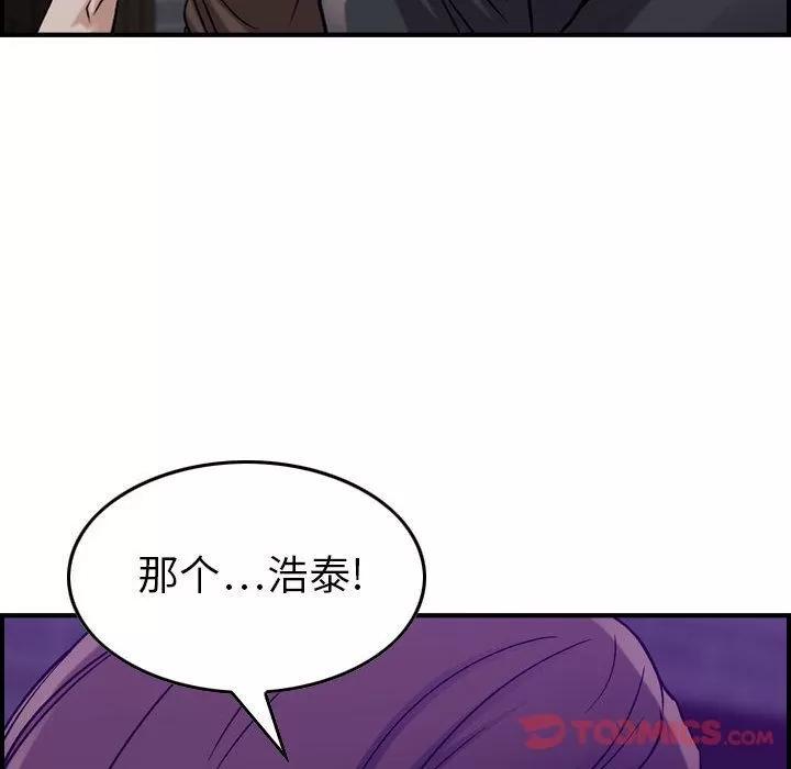 燃烧 燃烧 | 第15话 第96页