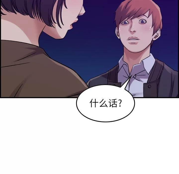 燃烧 燃烧 | 第15话 第99页