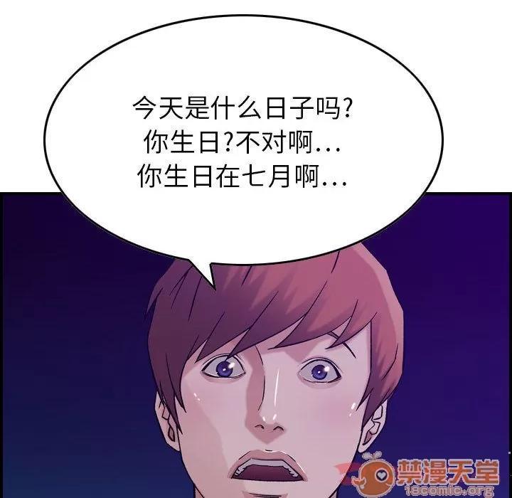 燃烧 燃烧 | 第15话 第100页
