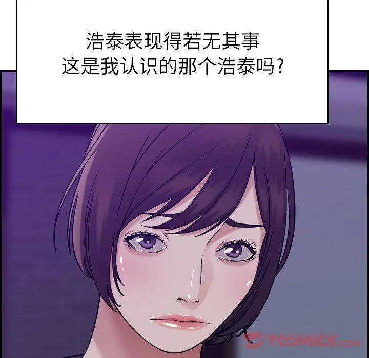 燃烧 燃烧 | 第15话 第102页