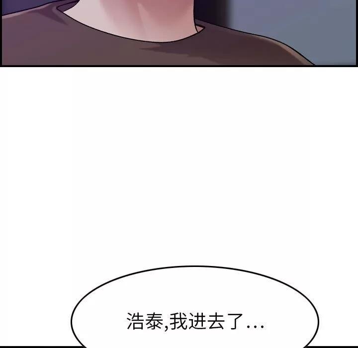 燃烧 燃烧 | 第15话 第103页