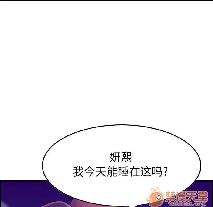 燃烧 燃烧 | 第15话 第105页