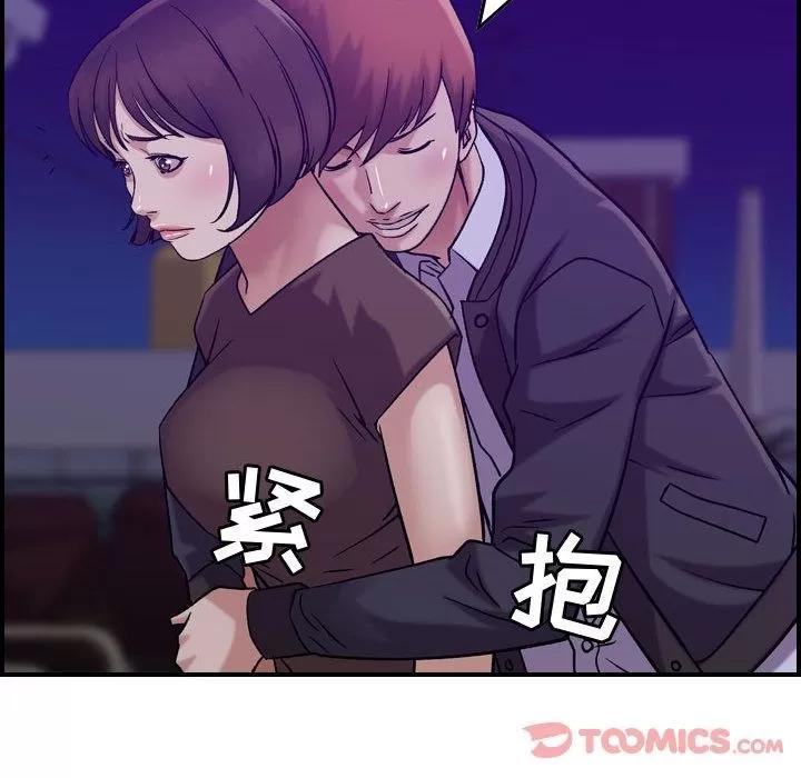 燃烧 燃烧 | 第15话 第106页