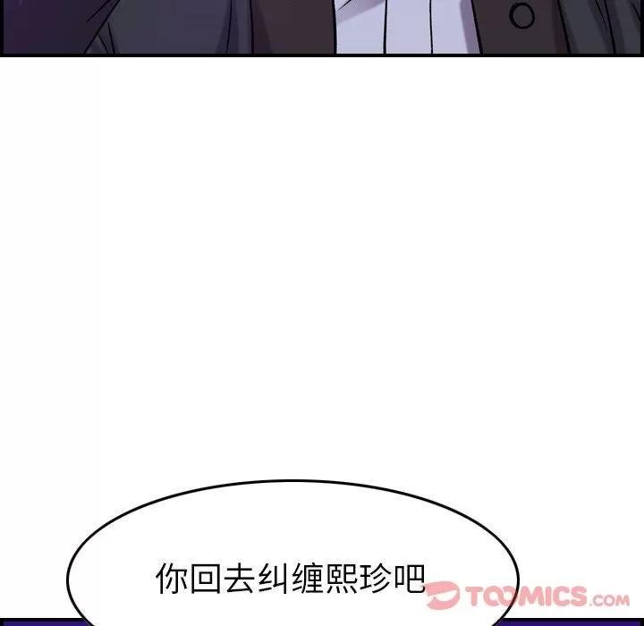 燃烧 燃烧 | 第15话 第116页