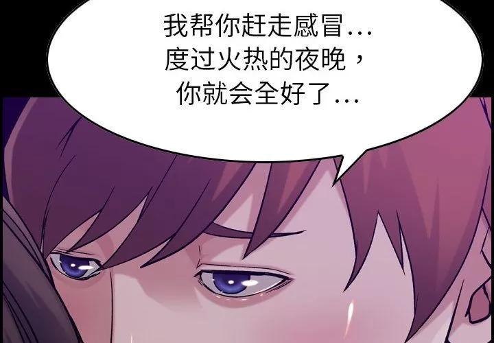 燃烧 燃烧 | 第16话 第4页
