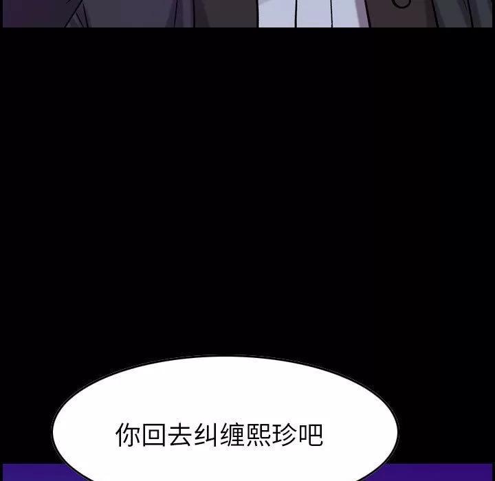 燃烧 燃烧 | 第16话 第11页