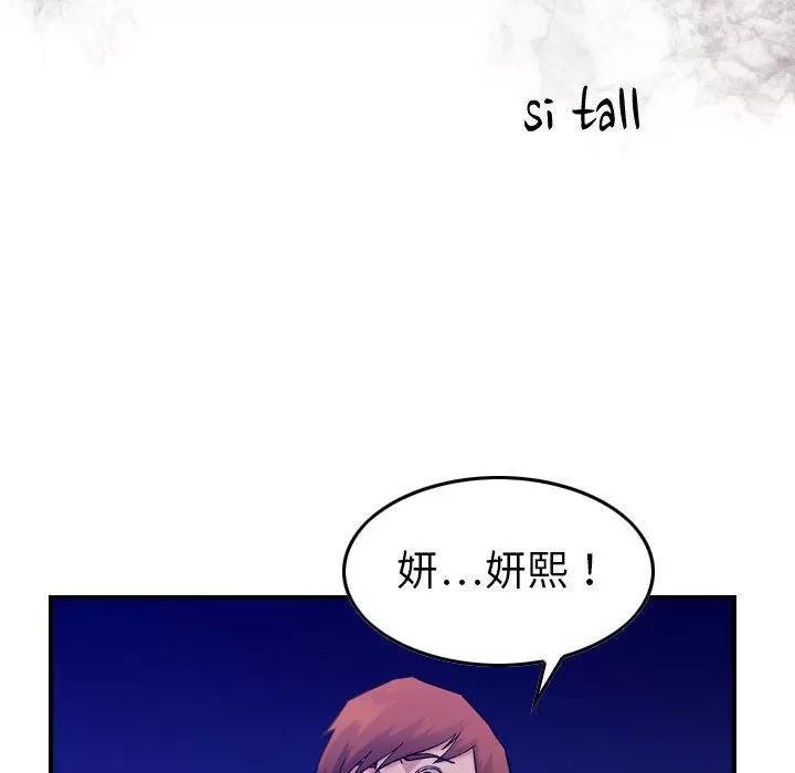 燃烧 燃烧 | 第16话 第16页