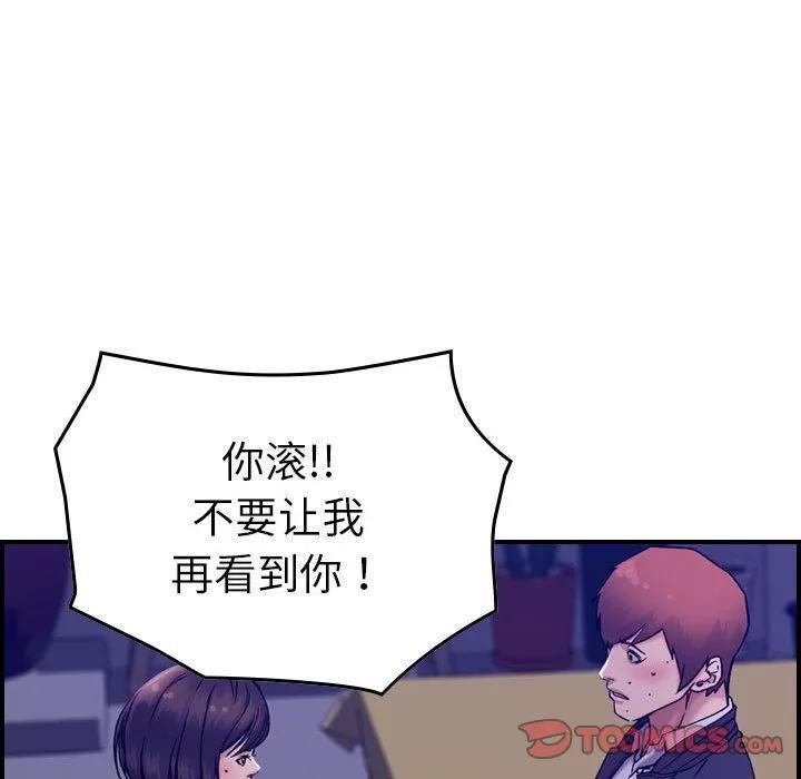 燃烧 燃烧 | 第16话 第18页