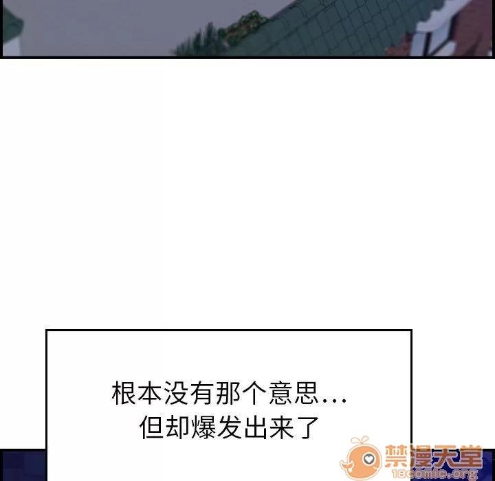 燃烧 燃烧 | 第16话 第25页