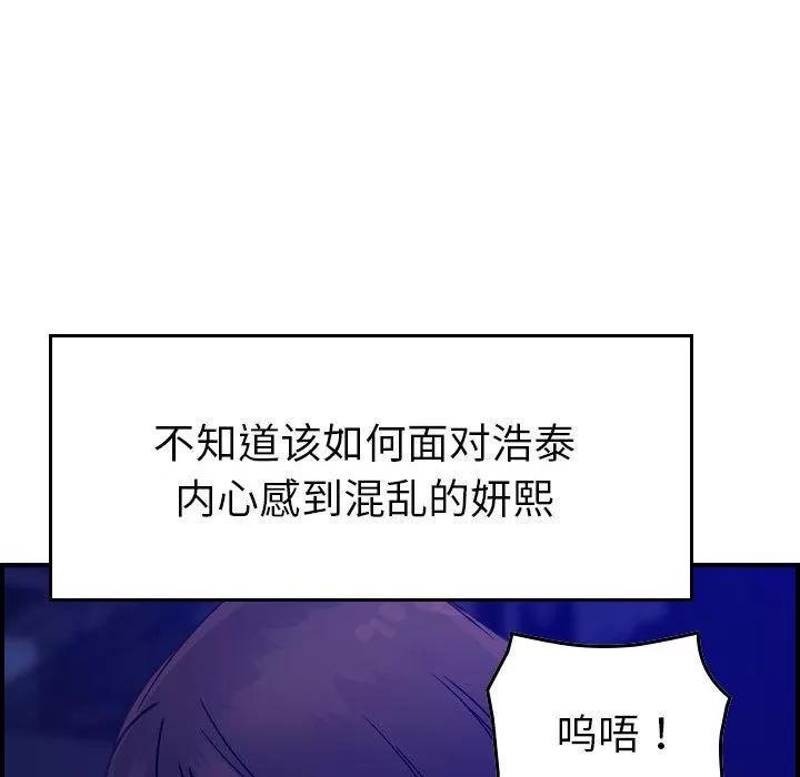 燃烧 燃烧 | 第16话 第29页