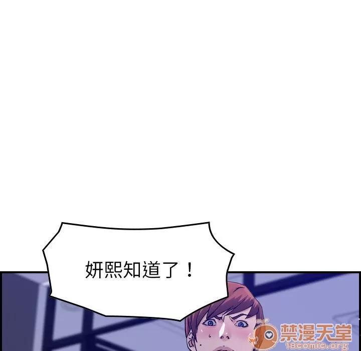 燃烧 燃烧 | 第16话 第40页