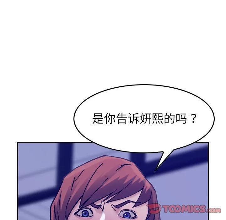 燃烧 燃烧 | 第16话 第42页
